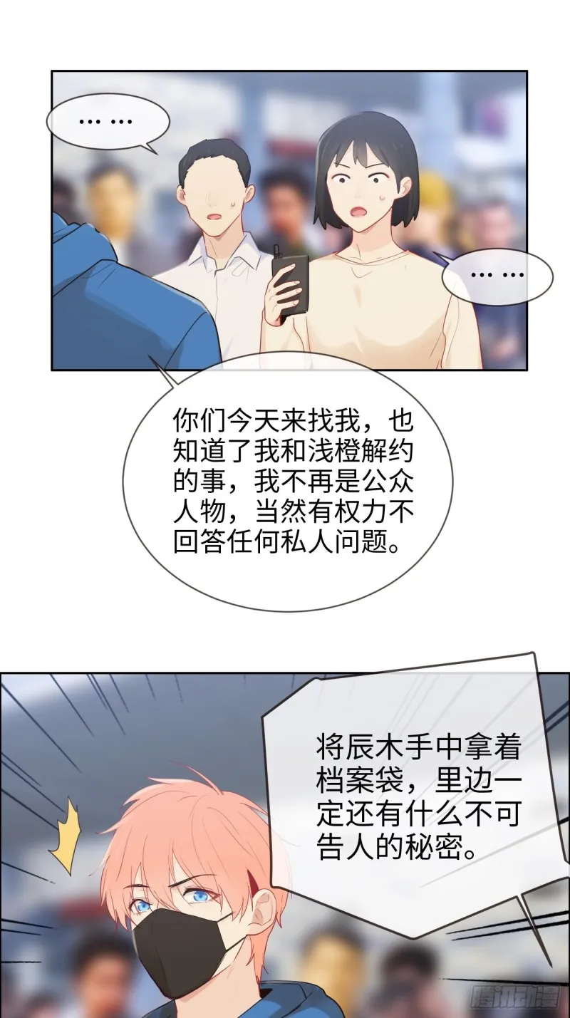 第122话：改变 第21页
