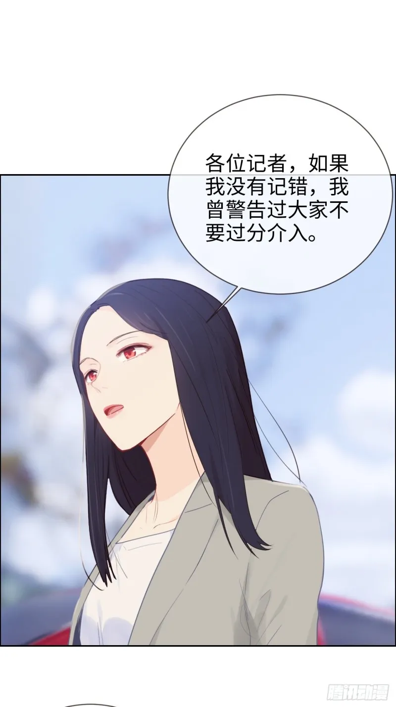 第123话：出国疗养 第2页
