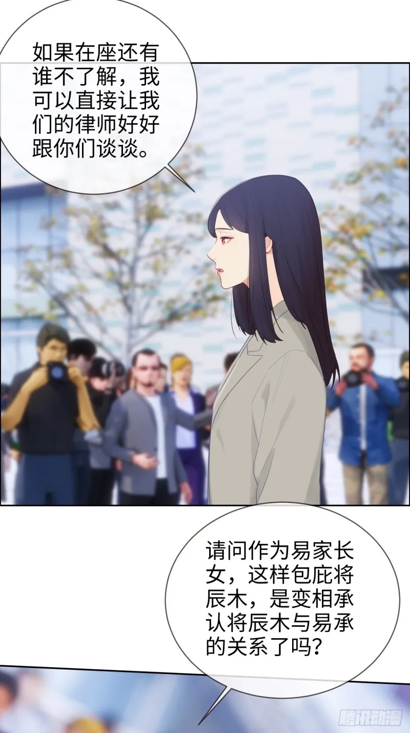 第123话：出国疗养 第3页