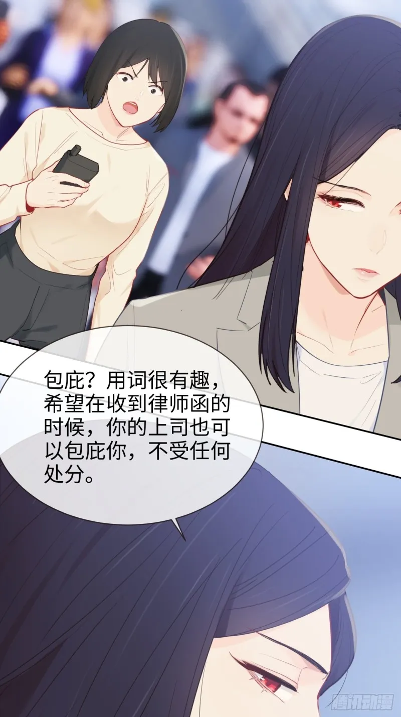 第123话：出国疗养 第4页