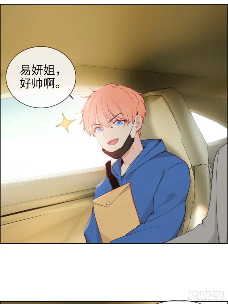 第123话：出国疗养 第10页
