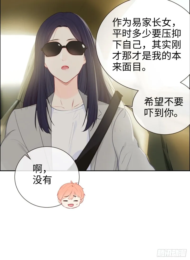 第123话：出国疗养 第11页