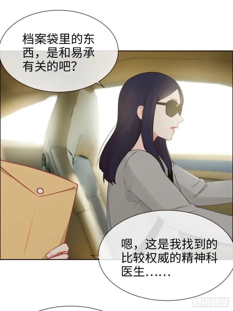 第123话：出国疗养 第12页