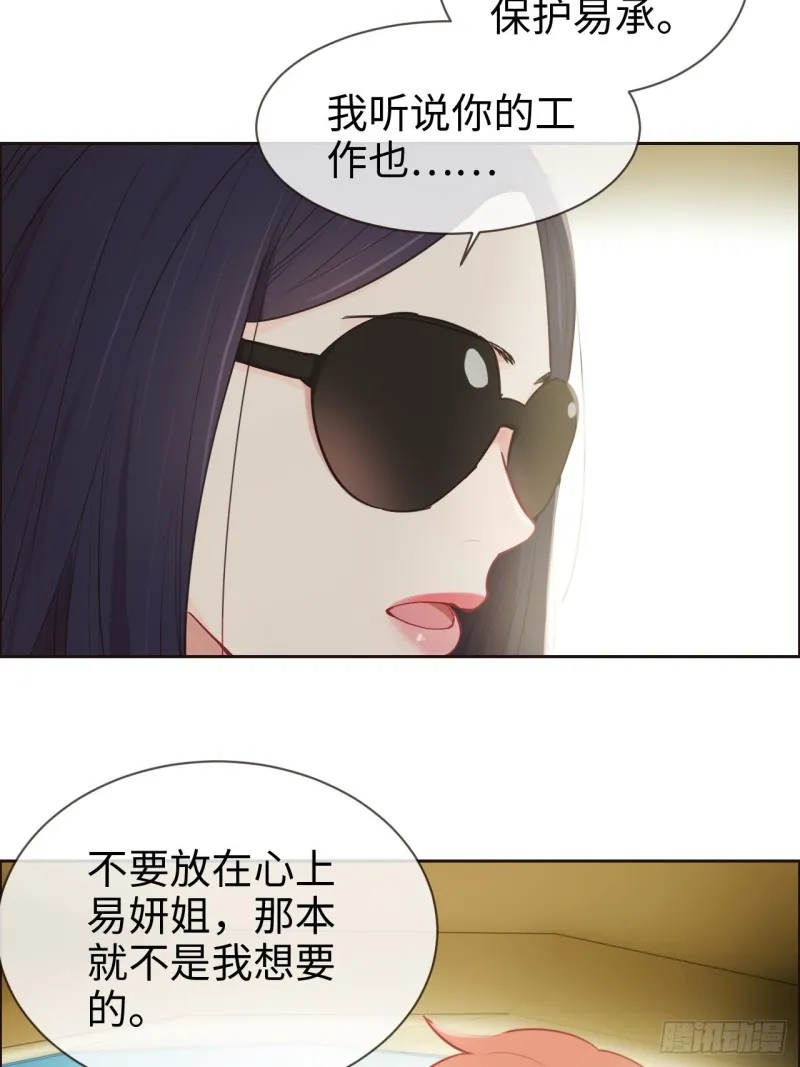 第123话：出国疗养 第14页