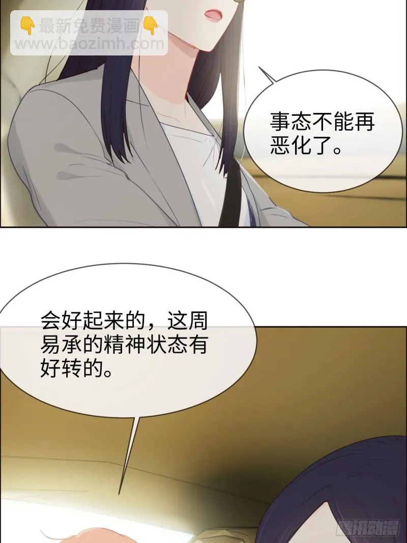 第123话：出国疗养 第16页