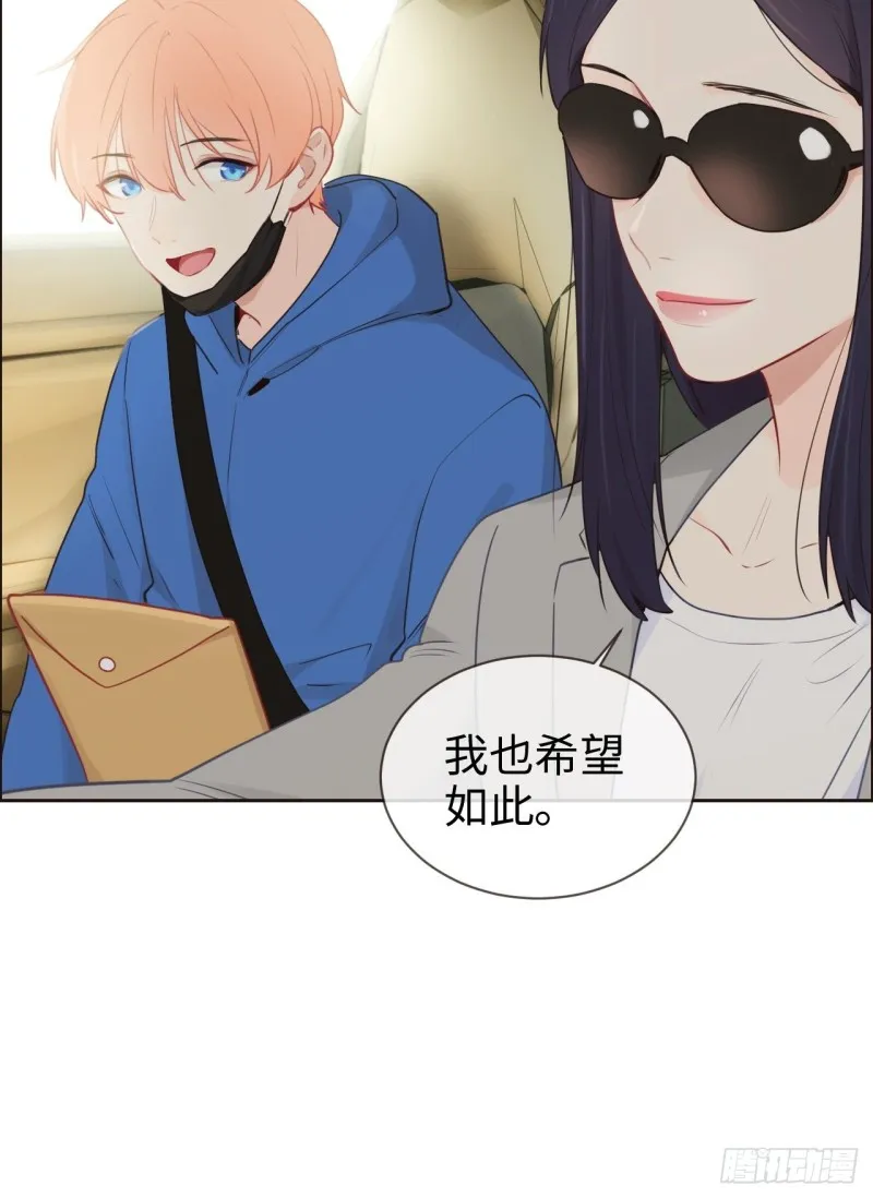 第123话：出国疗养 第17页