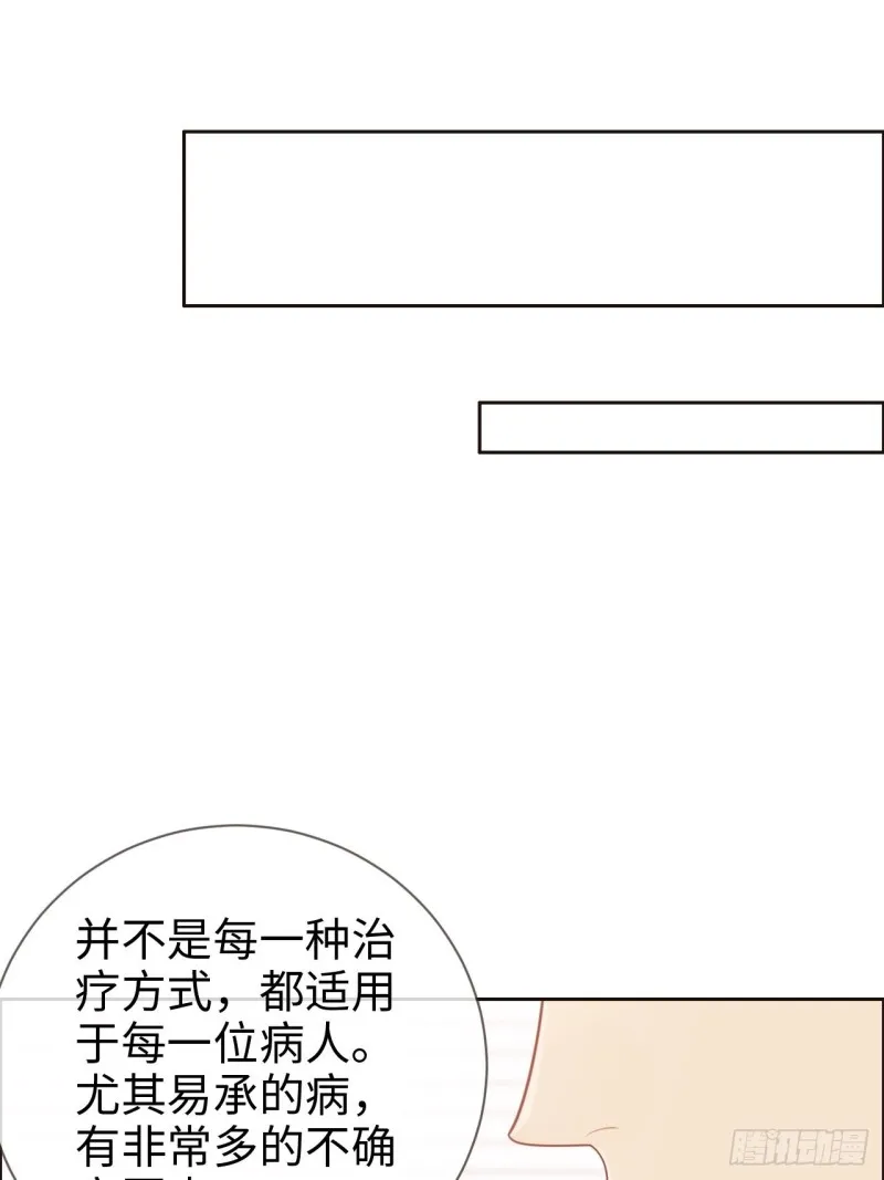 第123话：出国疗养 第19页