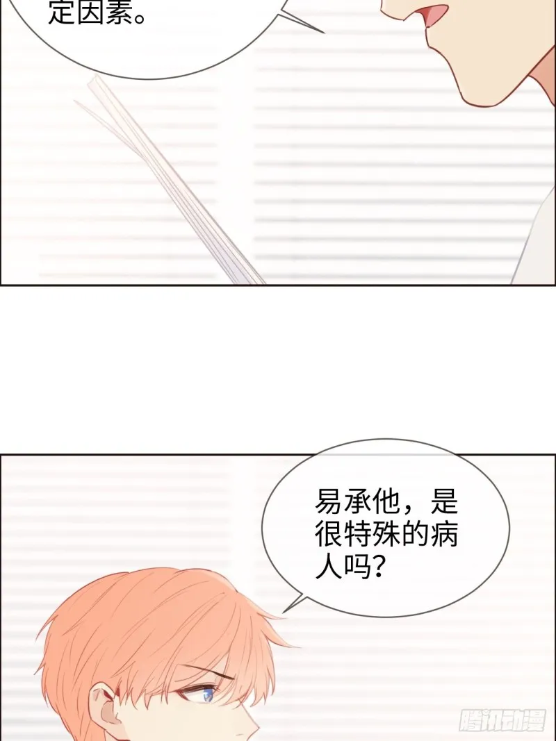 第123话：出国疗养 第20页