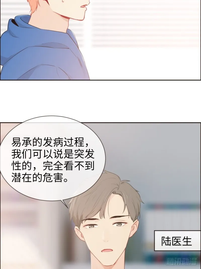 第123话：出国疗养 第21页