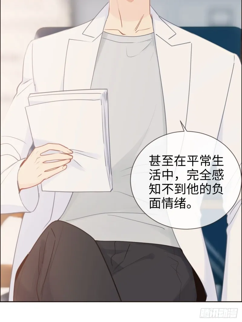 第123话：出国疗养 第22页
