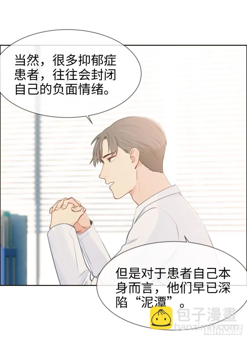 第123话：出国疗养 第23页