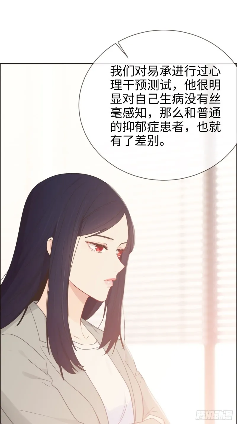 第123话：出国疗养 第24页