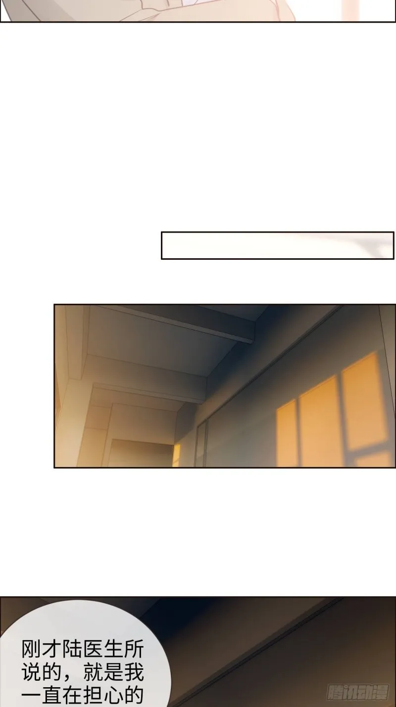 第123话：出国疗养 第25页