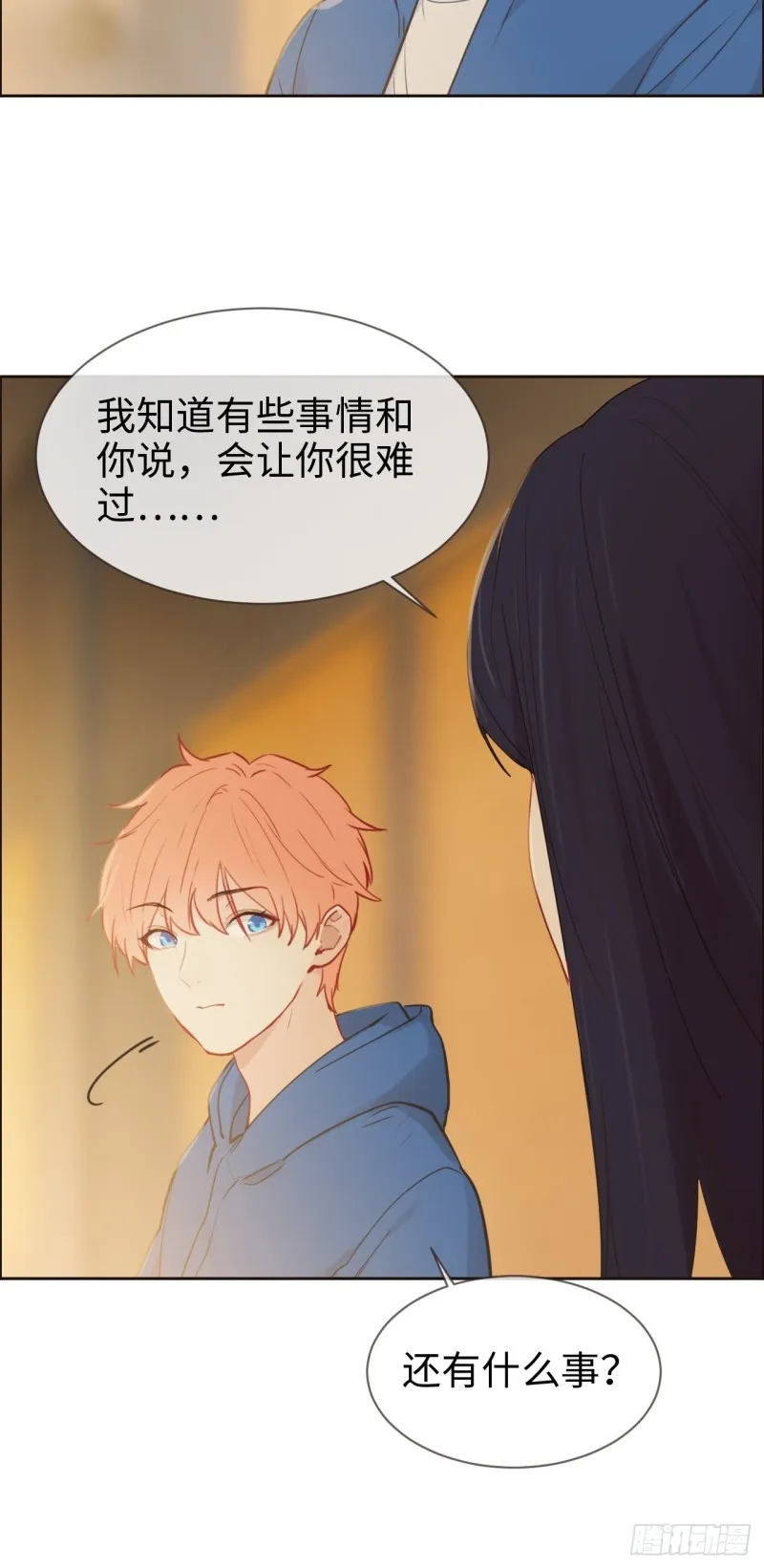 第123话：出国疗养 第27页