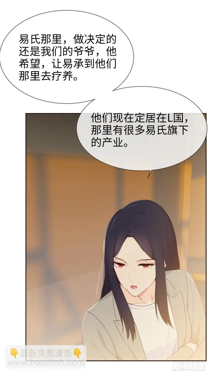 第123话：出国疗养 第28页