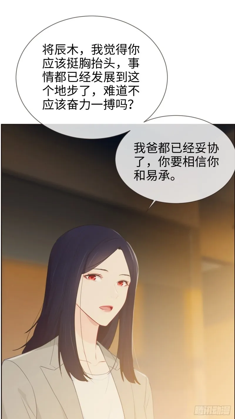 第123话：出国疗养 第30页