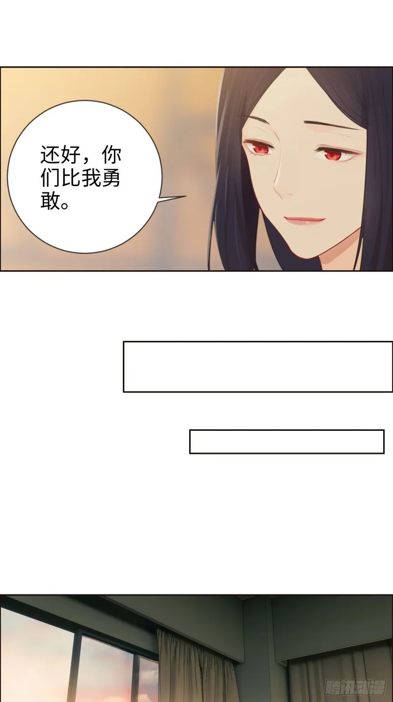 第123话：出国疗养 第32页