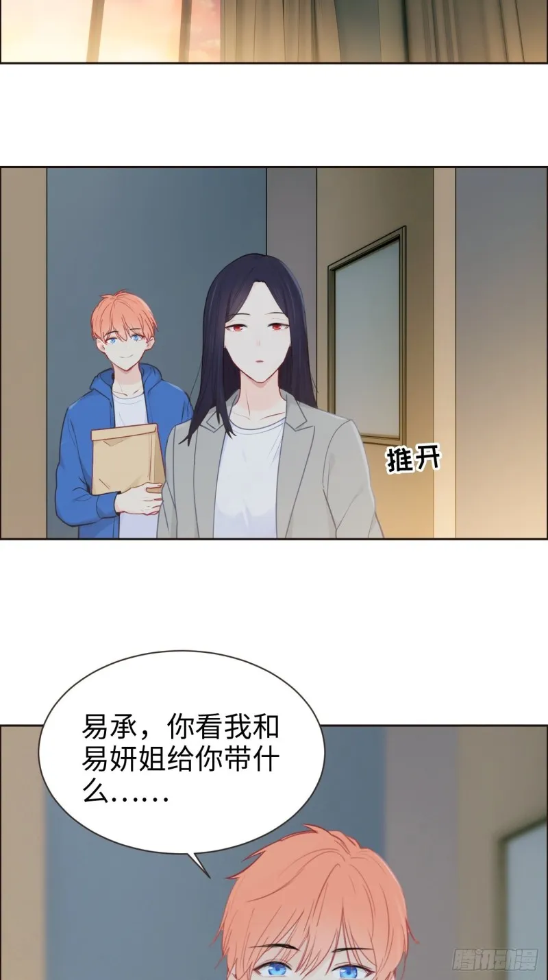 第123话：出国疗养 第33页