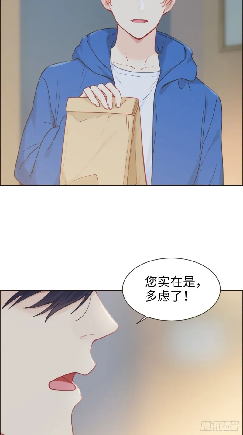 第123话：出国疗养 第34页