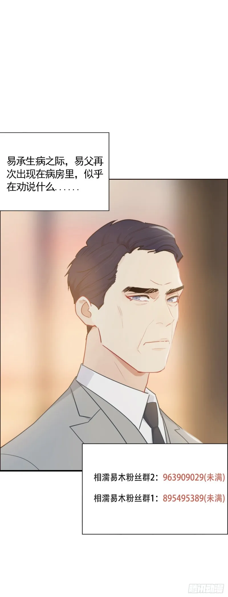 第123话：出国疗养 第38页
