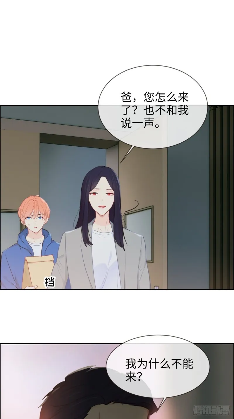第124话：领证吧 第2页
