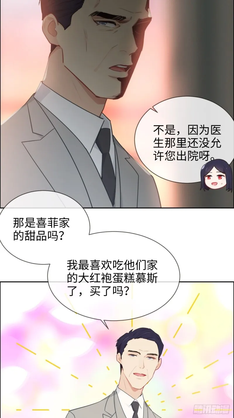 第124话：领证吧 第3页