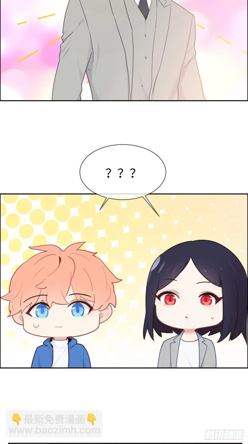 第124话：领证吧 第4页