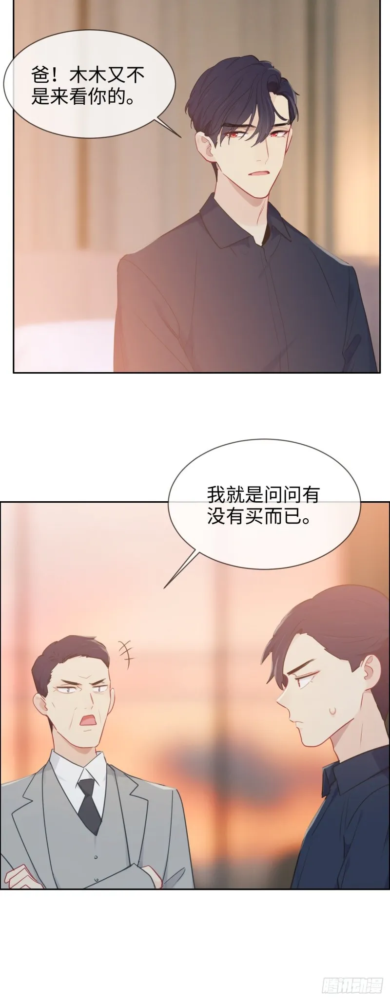 第124话：领证吧 第5页