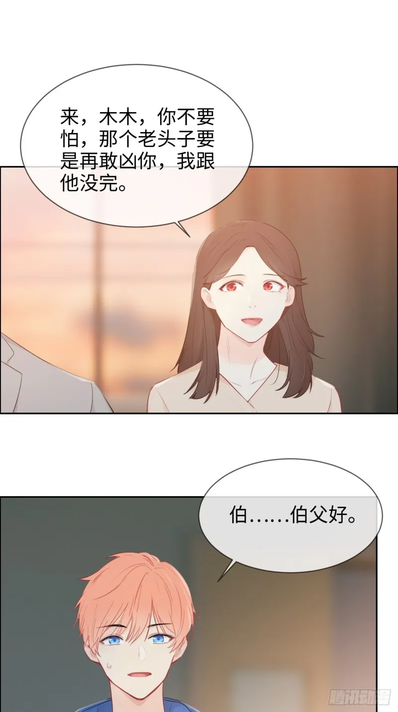第124话：领证吧 第6页