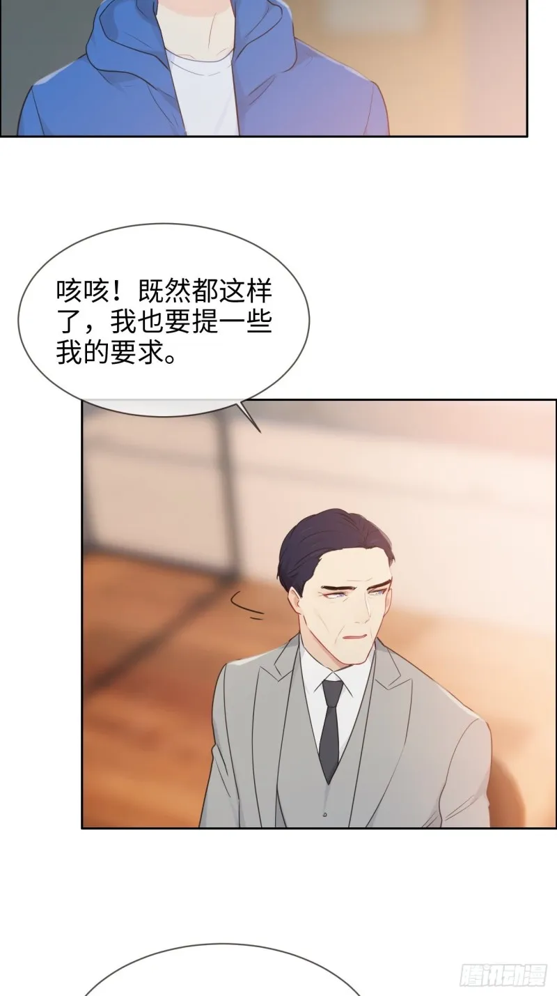 第124话：领证吧 第7页