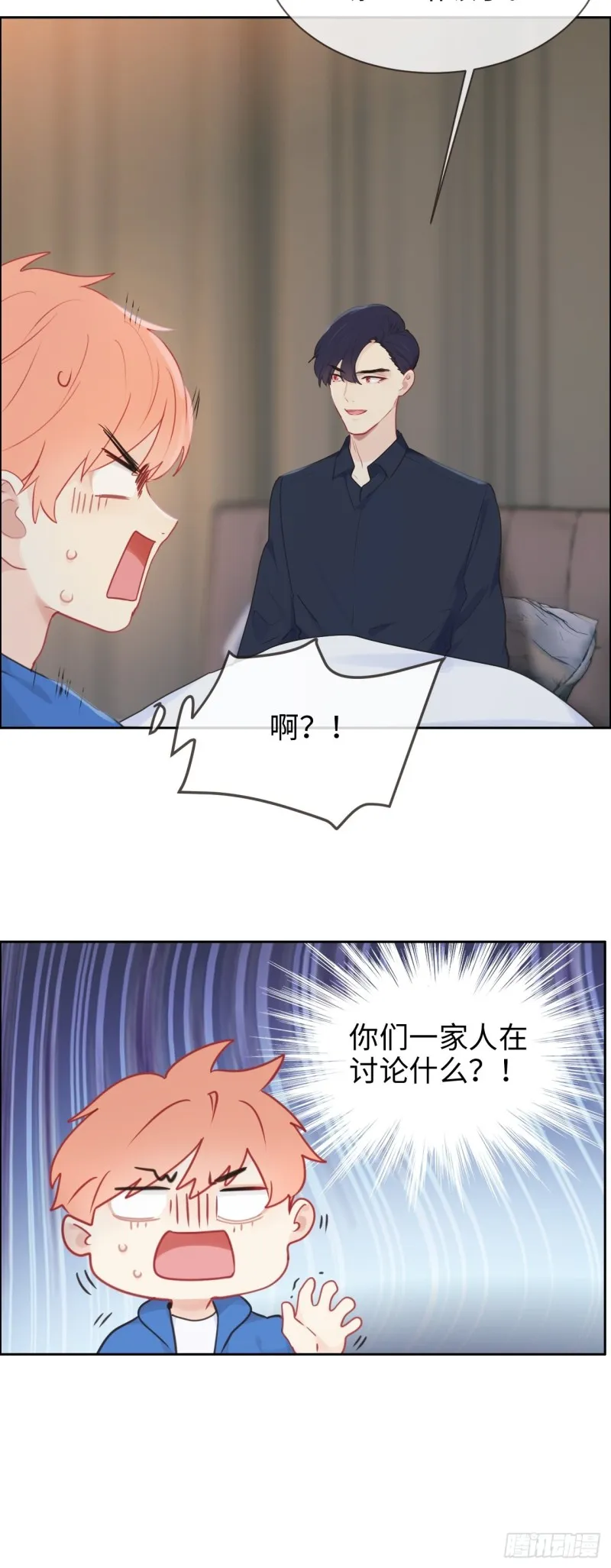 第124话：领证吧 第9页