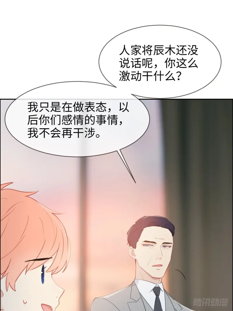第124话：领证吧 第10页