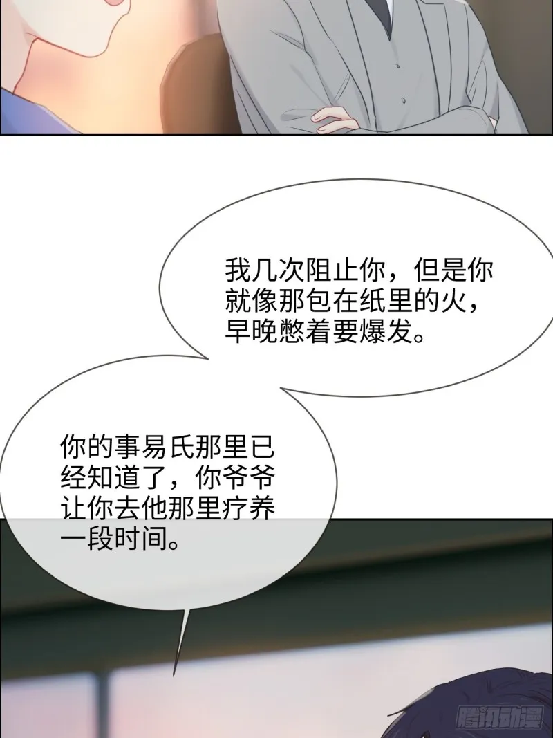 第124话：领证吧 第11页