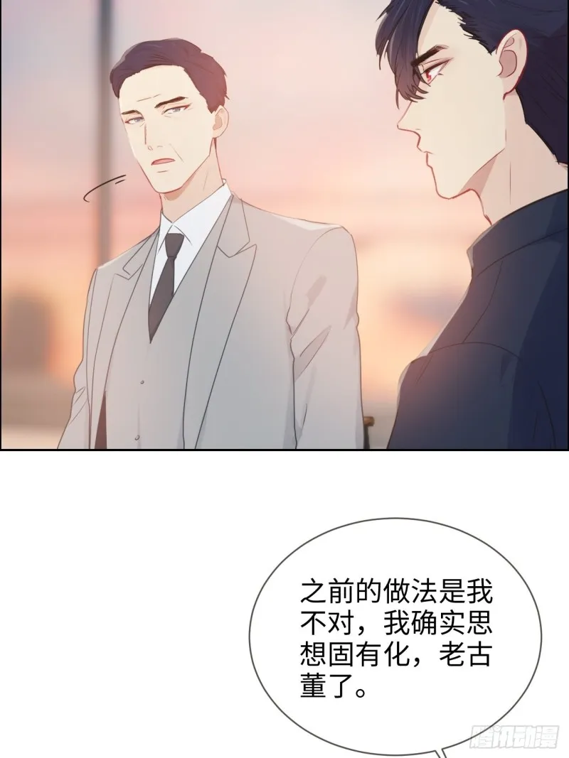 第124话：领证吧 第12页