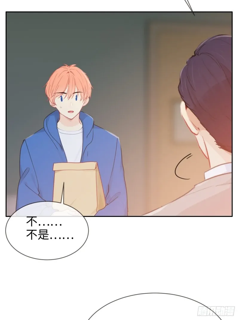 第124话：领证吧 第13页