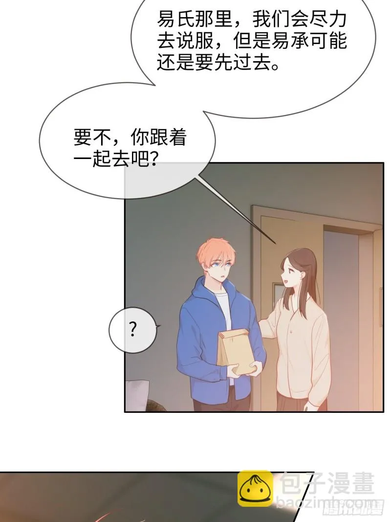 第124话：领证吧 第14页
