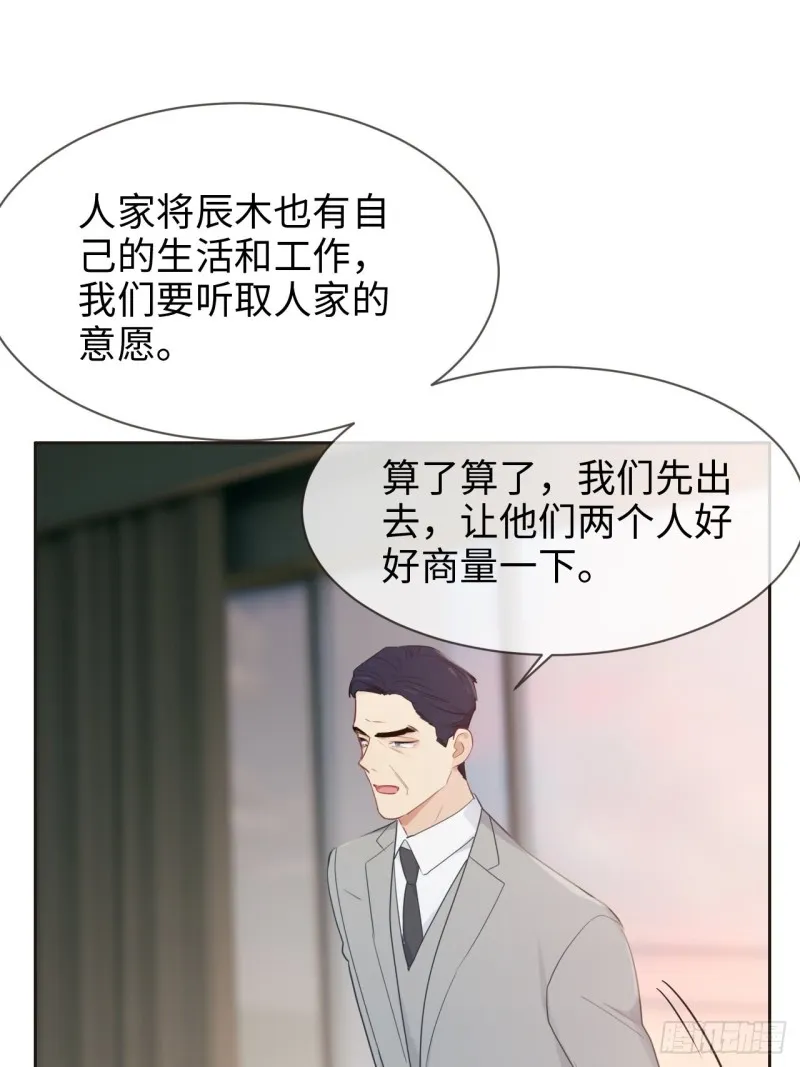 第124话：领证吧 第16页