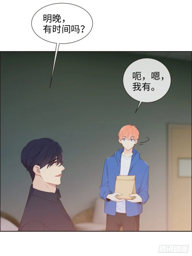 第124话：领证吧 第19页
