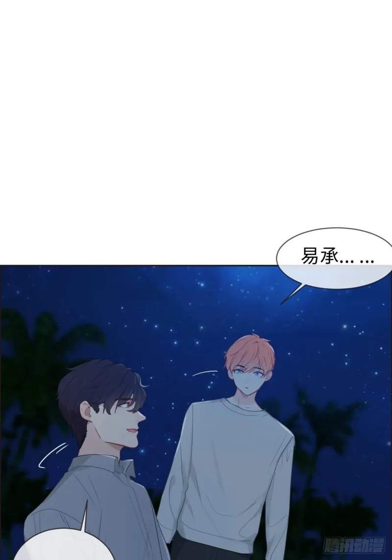 第125话：黑夜里的海边 第2页