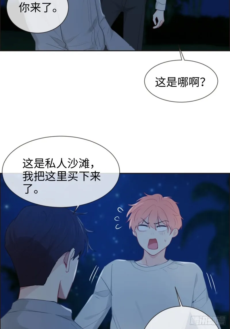 第125话：黑夜里的海边 第3页