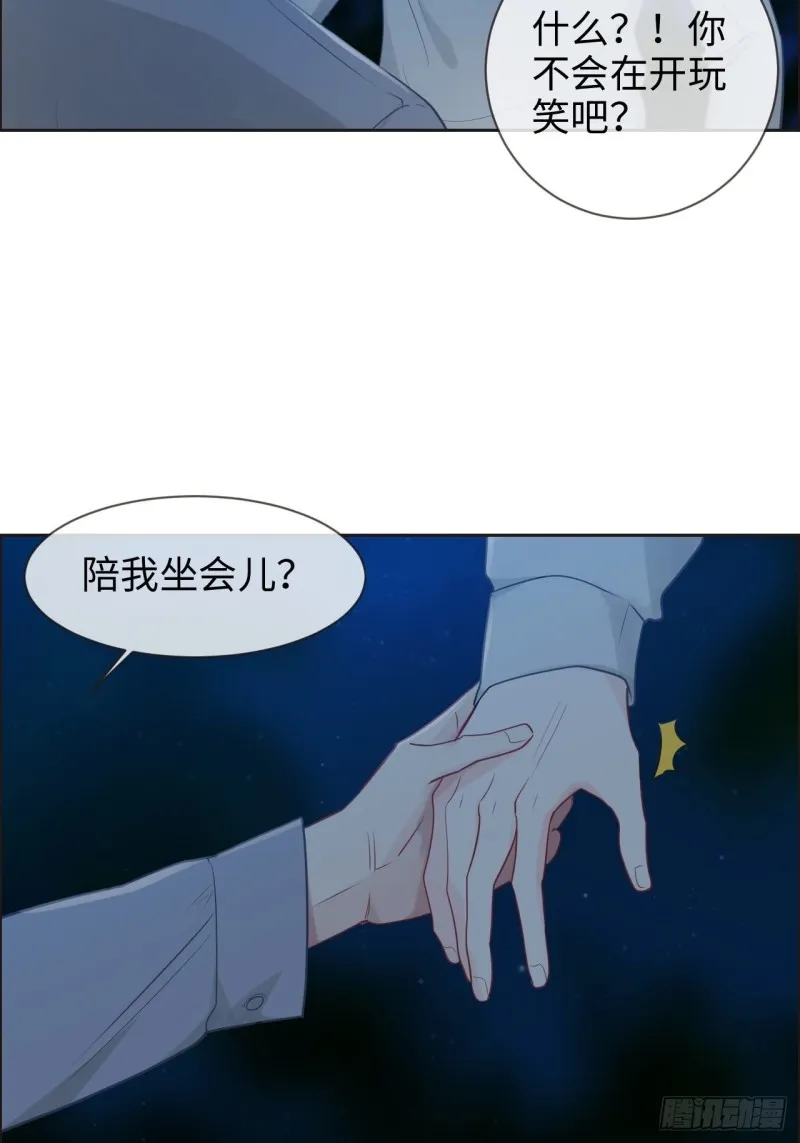 第125话：黑夜里的海边 第4页
