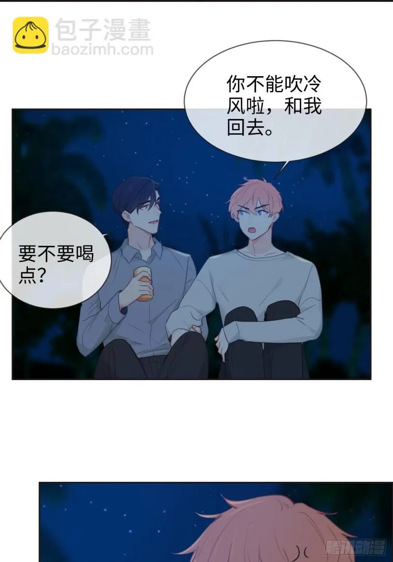 第125话：黑夜里的海边 第5页