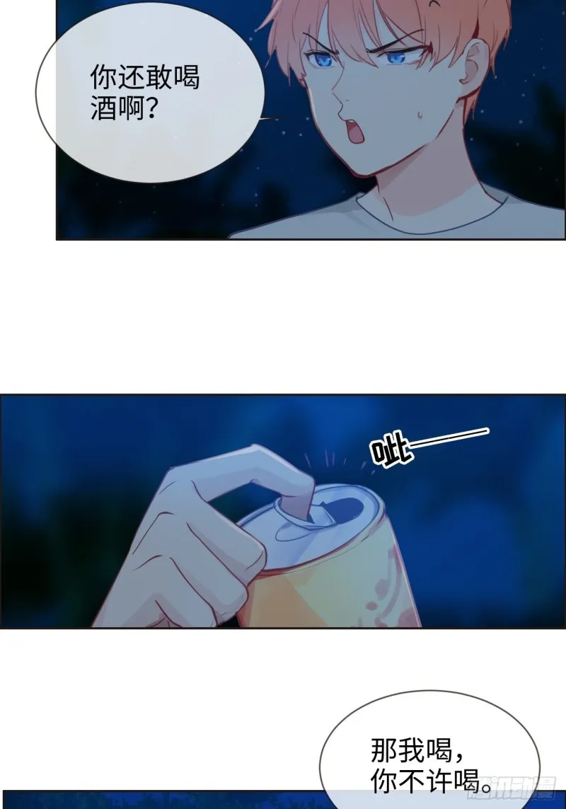第125话：黑夜里的海边 第6页