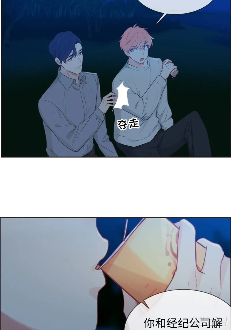 第125话：黑夜里的海边 第7页