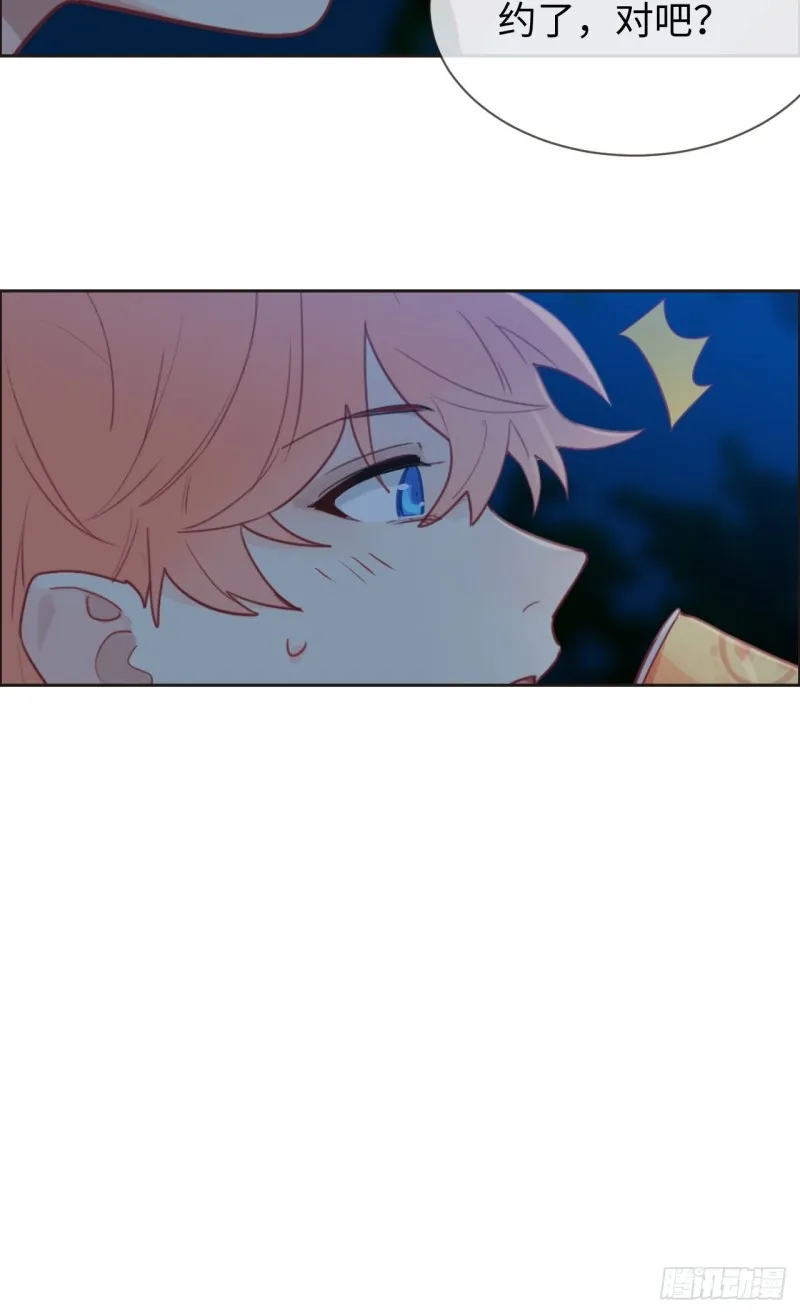 第125话：黑夜里的海边 第8页