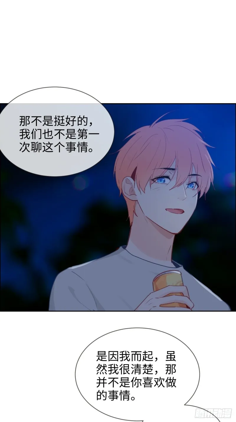 第125话：黑夜里的海边 第9页