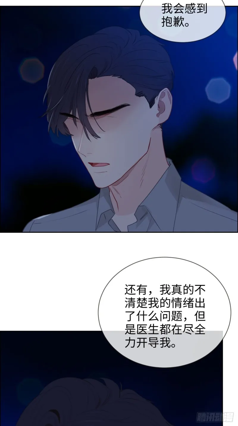 第125话：黑夜里的海边 第10页