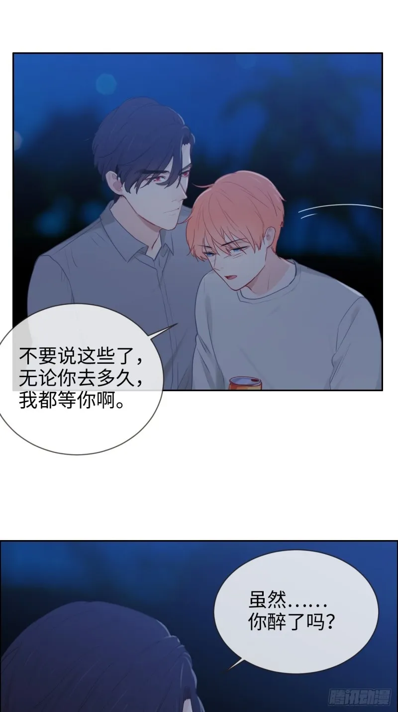 第125话：黑夜里的海边 第13页