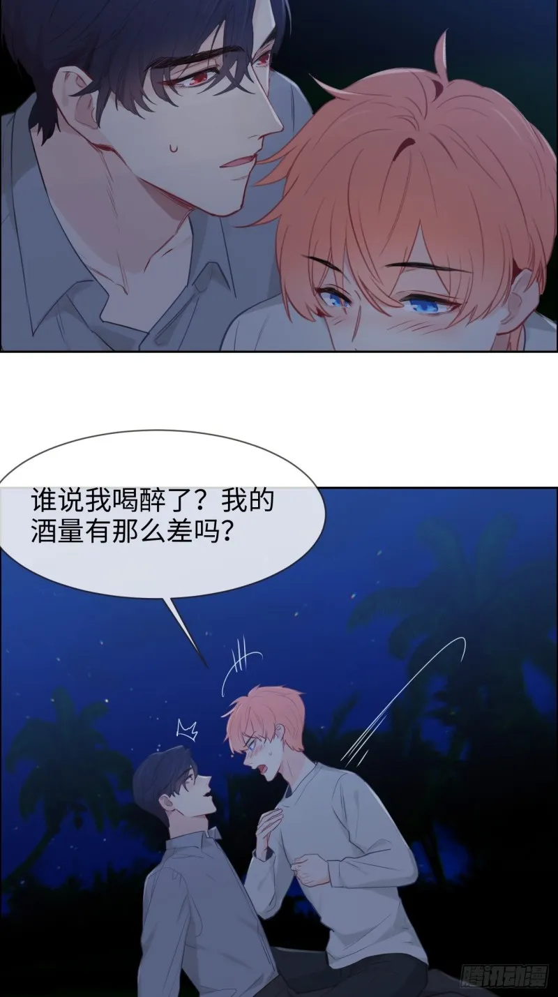 第125话：黑夜里的海边 第14页