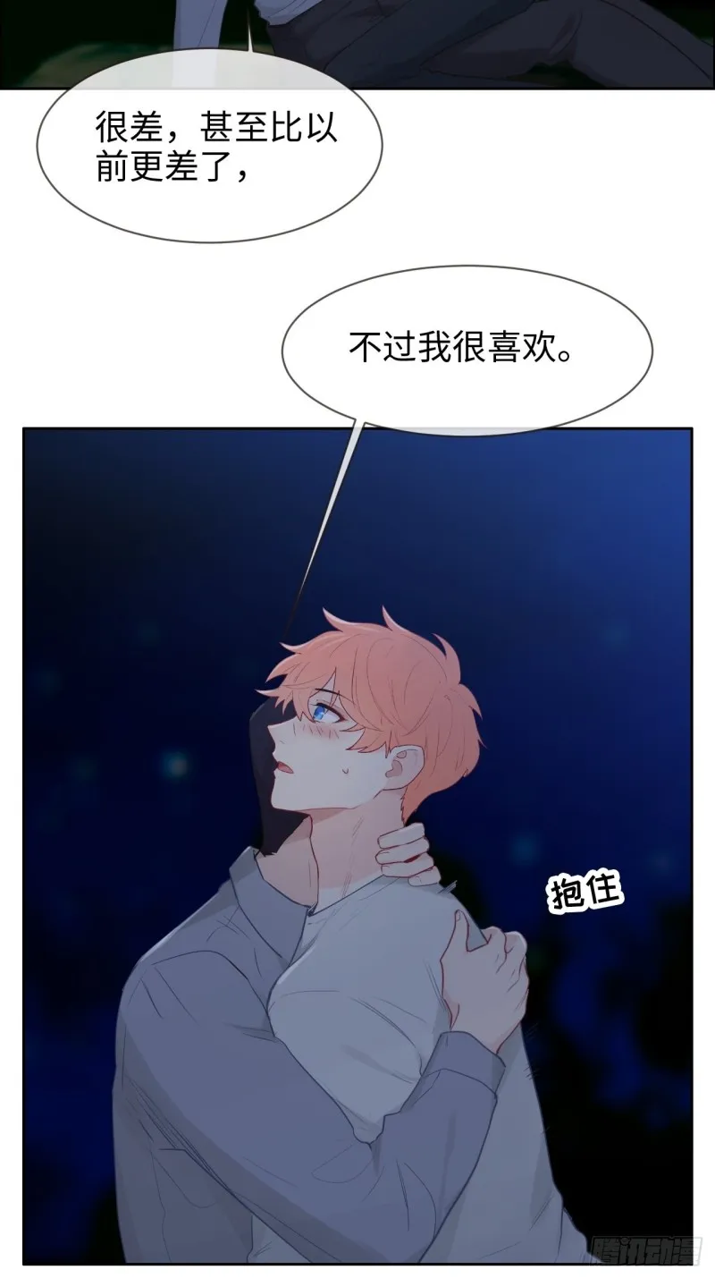 第125话：黑夜里的海边 第15页